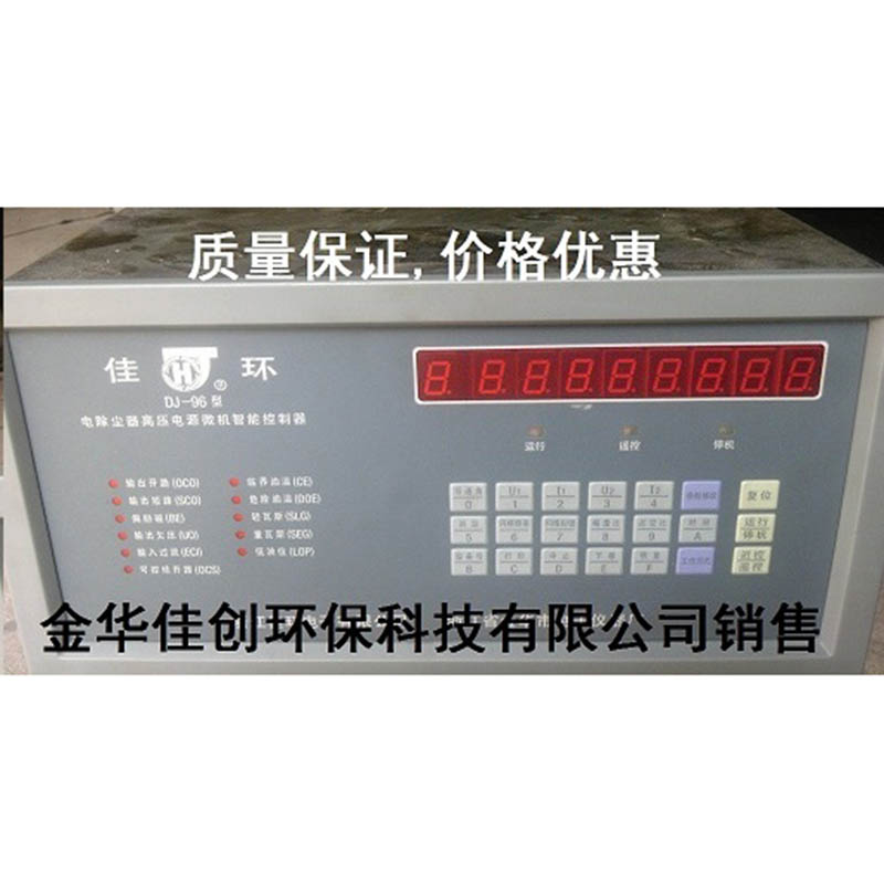 嘉黎DJ-96型电除尘高压控制器